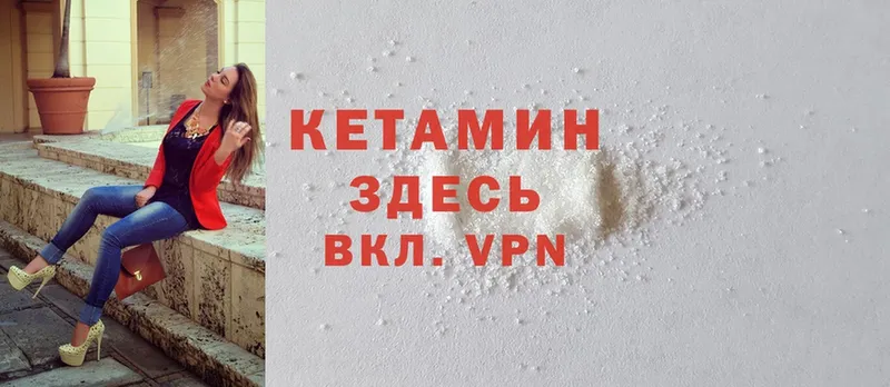 КЕТАМИН ketamine  Сертолово 