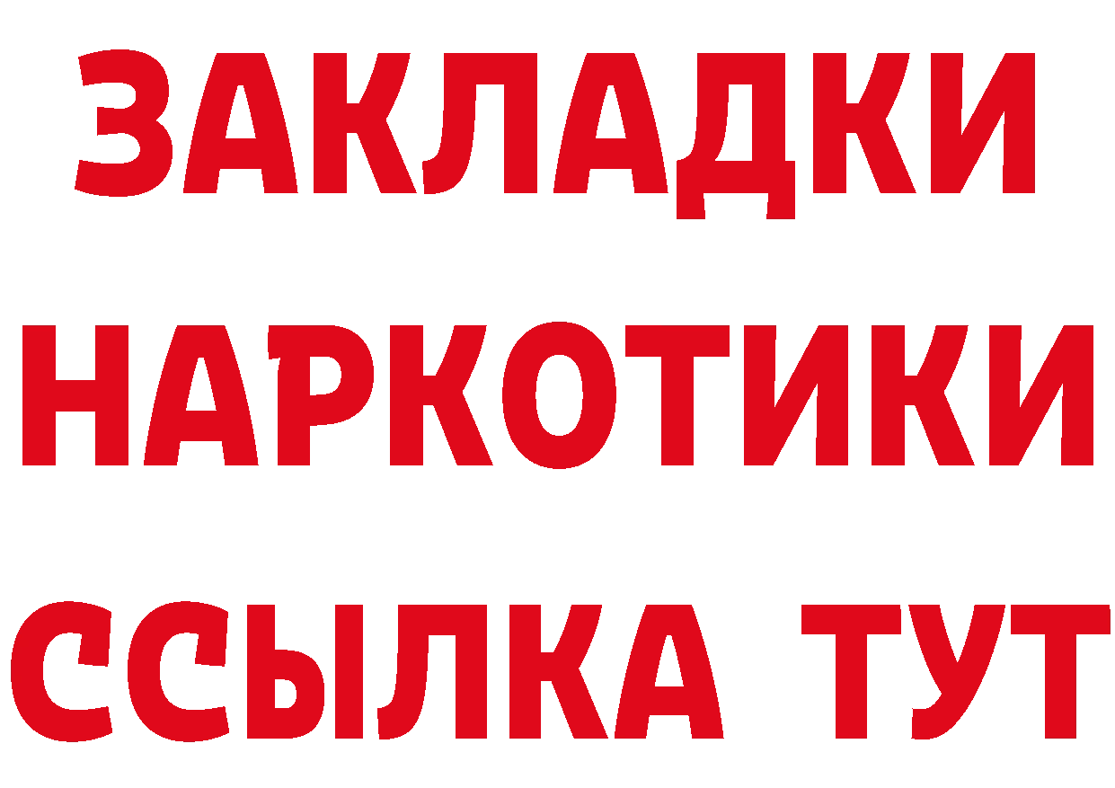 ГЕРОИН Heroin зеркало это блэк спрут Сертолово